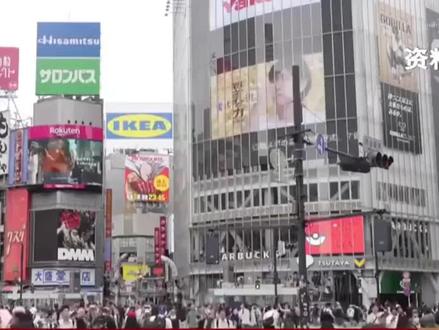 日本突然宣布股市崩溃