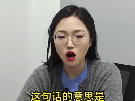 威海小学生圈里很火的“我的刀盾”是什么意思,你知道吗?#威海 #威海英语 #教育 #我的刀盾 #威海清樾