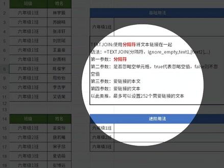 别再复制粘贴了,合并同类项,一个textjoin函数就够了 #excel #wps #办公