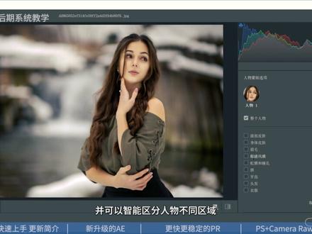 Adobe 2024大版本更新,全新功能一览无余,AI技术创造无限可能
#影视后期系统教学 #Adobe全家桶 #Adobe2024 #视频剪辑