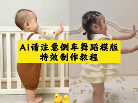 洒水车来了,请注意,倒车,请注意 #小学生也要拍抖音 #剪映 #请注意倒车 #特效视频 #娜塔莎