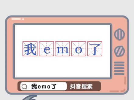 #emo 00后都已经财务自由了,我真的emo了。