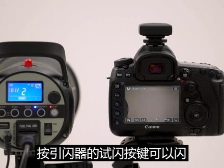 为什么拍照的时候闪光灯不闪光?#视频教程 #神牛godox #神牛闪光灯 @DOU+小助手 @DOU+上热门