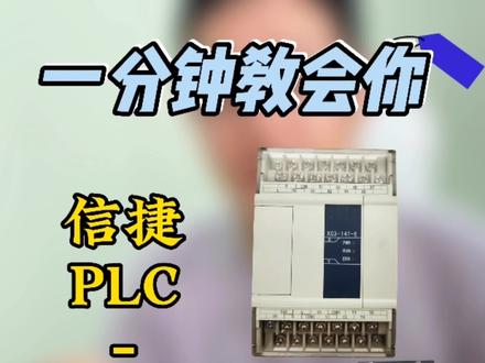 #伺服 接线
信捷PLC和SD200伺服电机驱动器接线教程