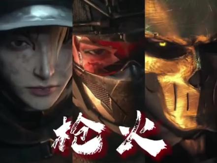 “我帅的要命”
#三角洲行动 #枪火 #翻唱