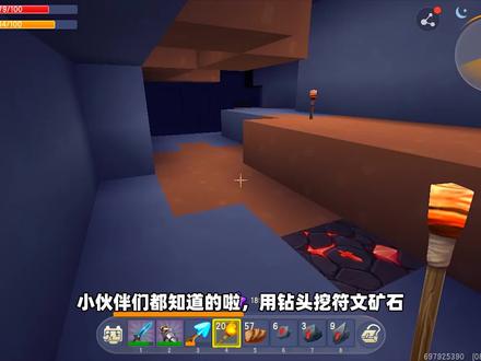 迷你世界高级生存518:发现符文的秘密,生存再也不怕缺高级符文