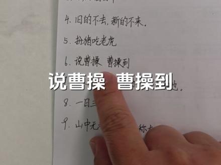 #真实生活分享计划 开窍了,这样学英语,学渣变学霸#英语 #辅导作业 #英语口语 #学习