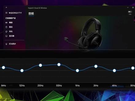 玩转热门游戏声音——耳机EQ调节指南(飓风3篇)