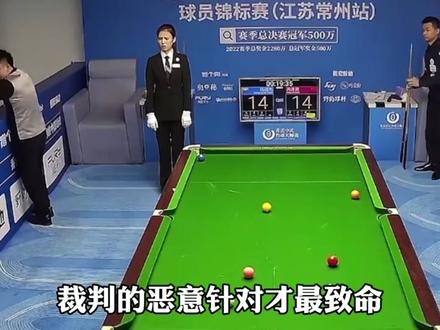 上届的卫冕冠军为何缺席本次比赛?#杨绍杰 #台球 #独牙