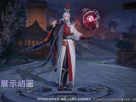 #明世隐品质升级 即将上线!牡丹方士,再起一卦!#王者S28赛季6月23日开启 #王者