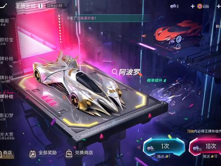 #王牌竞速 #王牌赛车手 光明之神收入仓库,然后……