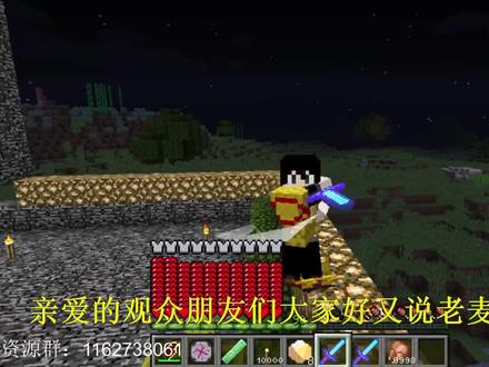 【老麦】我的世界:制作地府之门,准备前往地府世界