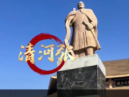 张氏总谱修订完成#张氏家族