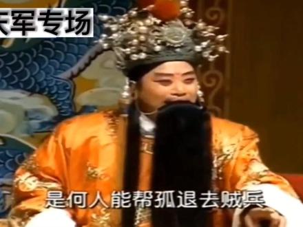 希望大家喜欢谢庆军老师代表作,煤山中“有为王连日来心神不定”一折。#豫东调红脸戏 #豫剧 #谢庆军老师的唱段 #崇祯吊死煤山