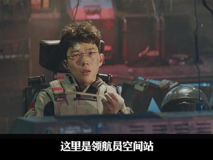 齐心协力,一同面对巨大危机#流浪地球