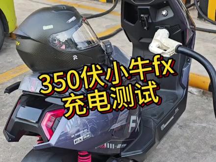 350小牛fx风速充电测试#电摩快充 #小牛fx风速