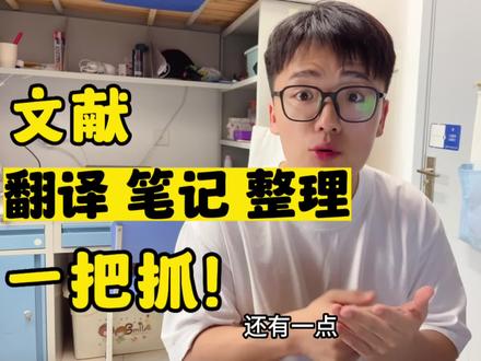 导师不教你却要会|读英文文献的正确打开方式#小绿鲸 #英文文献阅读器 #科研 #英文文献