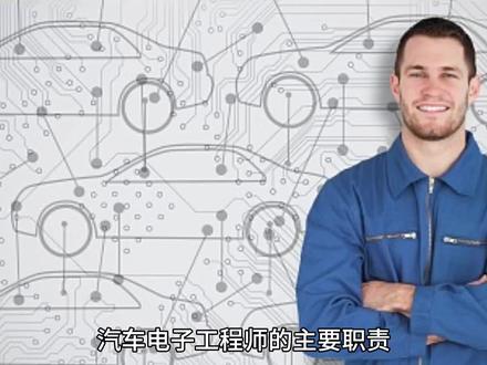汽车电子工程师#汽车电子 #程序员 #计算机 #职场