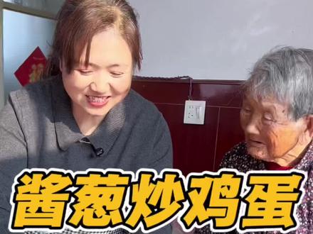 鸡蛋最好吃的做法,鲜嫩入味,无敌下饭菜#鸡蛋的神仙吃法 #葱爆鸡蛋 #家常菜#在家做美食 #抖音美食创作者