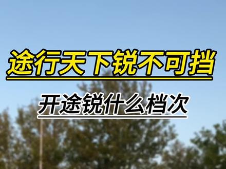拥有一台大众途锐是什么境界#大众途锐 非常漂亮的白色2代大众途锐,12年 3.0T V6,驾乘舒适性打90分,2代以后再无途锐了#途锐