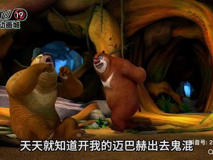 熊大开迈巴赫熊二去镇上买奶茶