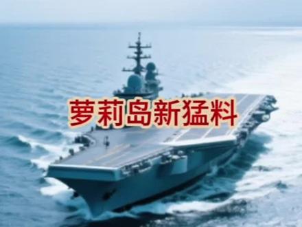 萝莉岛新猛料 #国际新闻