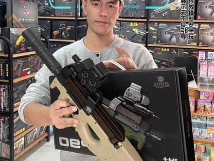 #P90 #p90玩具枪 #玩具拆箱 #玩具推荐
