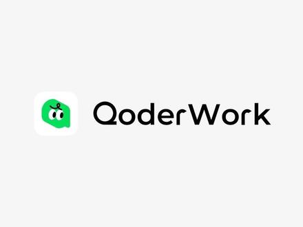打工人的AI神器 QoderWork闪亮登场