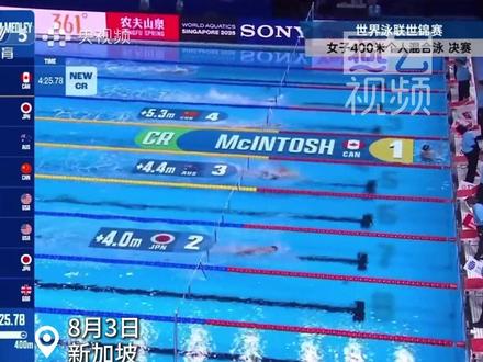 世界泳联世锦赛女子400米混合泳决赛 12岁河北小将于子迪再夺第四名
本次世锦赛表现震惊世界 未来可期#河北#保定#于子迪#世锦赛