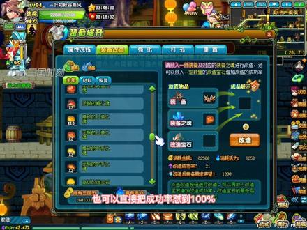 三国装备打造萌新入门#qq三国 #情怀游戏
#游戏技巧