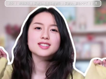 知识点秒变PPT,全学科通用 #豆包ai #PPT制作 #PPT #中小学#教师