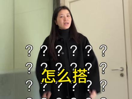 黑色大衣的一衣多穿