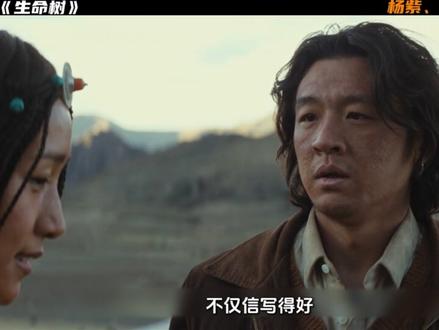 杨紫、胡歌《生命树》 邵云飞来到了白菊家里,旺姆也和贺清源表明了自己的心意#生命树#杨紫#胡歌