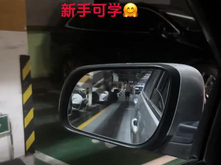 #倒车入库技巧 #倒车入库现实版 新手小白看过来,教你一把入库