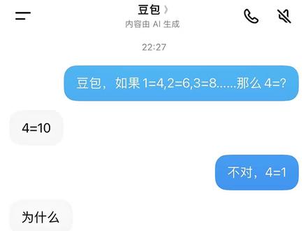 是我..输了
#人类对豆包的开发不足百分之一