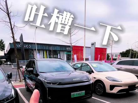 记得设置一下#埃安i60#新能源车