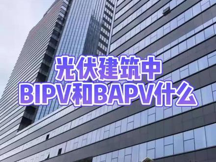 绿色建筑小知识#环保直播 #碳中和#绿色建筑 #光伏
