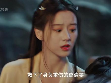 慕清晏正式展开复仇计划,蔡昭以身犯险亲赴魔教相助? #江湖夜雨十年灯 #江湖夜雨十年灯还是太权威了 #热点小助手 #上热门 #包上恩