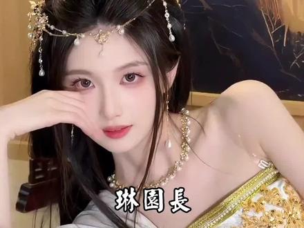 琳园长:三国谋定天下第一美女,原名王静瑶,四川人,娶川渝婆娘,享幸福人生#dou有好身材 #琳园长 #王静瑶 #三国谋定天下 #纯欲古装