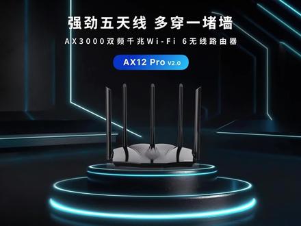 Tenda腾达 Bong!AX12Pro全新升级上新喽~ 期待的搓搓小手 游戏路由器AX12pro全新升级!
#tenda腾达 #电竞 #wifi6路由器
