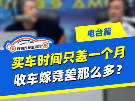 买车相差一个月 价格可以差这么多啊?#星巢计划 #汽车人共创计划 @抖音汽车 @DOU+小助手