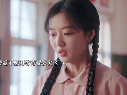 费霓也不想等了去找方穆扬 还好最后都平安归来