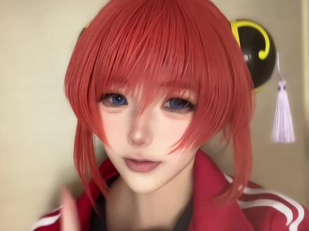 你到底在不在乎我!
#银魂 #神乐#叮崽摇