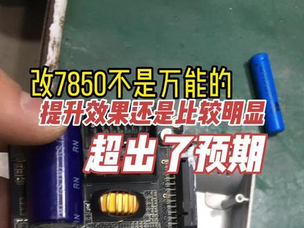 安卓大屏主机改7850功放提升音质可行吗?安卓大屏机#导航维修 #郑州修导航 #汽车电子 #修理厂 #汽车音响