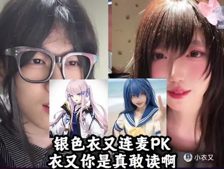 为什么银色6+孤单心事+零婵观战=神将杯九亚王? #银色虞姬 #小衣又 #连麦PK #零婵 #银色6 为什么我小衣又加银色虞姬加拉过勾的就等于128强了 银色为什么被叫少爷