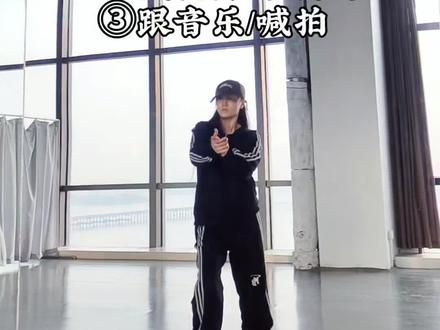 保姆级教程来喽#第三个吻痕 #倩酱编舞 #分解教学 #镜面舞蹈教程 #迁安自定义街舞