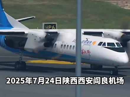 新舟60民用搜救机#大国科技 #航空科普