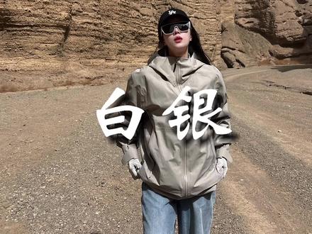 有多少人不知道白银?这里真的很棒#白银市 #杨杨的日记