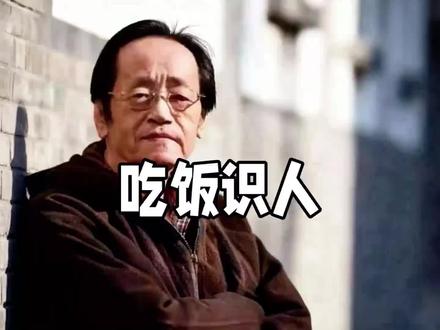 一位可以封神的医生#倪海厦