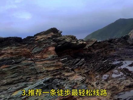 深圳最危险海岸线牛奶排|鱼翅石最全徒步线路攻略#户外徒步登山 #深圳周末去哪玩 #深圳赶海好去处 #深圳鱼翅石攻略 #深圳拍照打卡